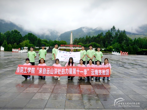 来自远山深处的力量3 - 中华支教与助学信息中心 - 1.png 来自远山深处的力量3 - 中华支教与助学信息中心 - 1.png