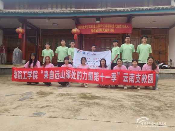 来自远山深处的力量1 - 中华支教与助学信息中心 - 5.png 来自远山深处的力量1 - 中华支教与助学信息中心 - 5.png