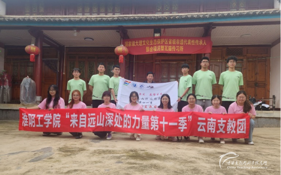 来自远山深处的力量4 - 中华支教与助学信息中心 - 7.png 来自远山深处的力量4 - 中华支教与助学信息中心 - 7.png