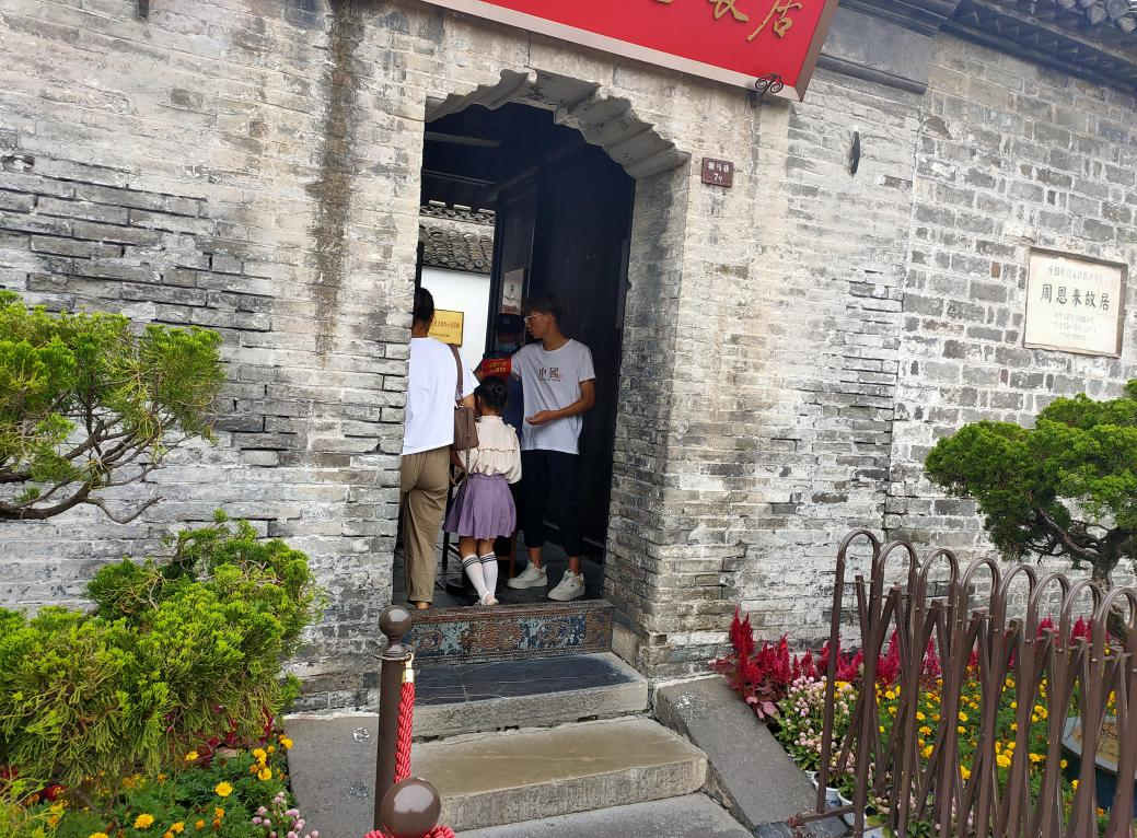 员工党员在周恩来故居入口进行志愿引导 员工党员在周恩来故居入口进行志愿引导
